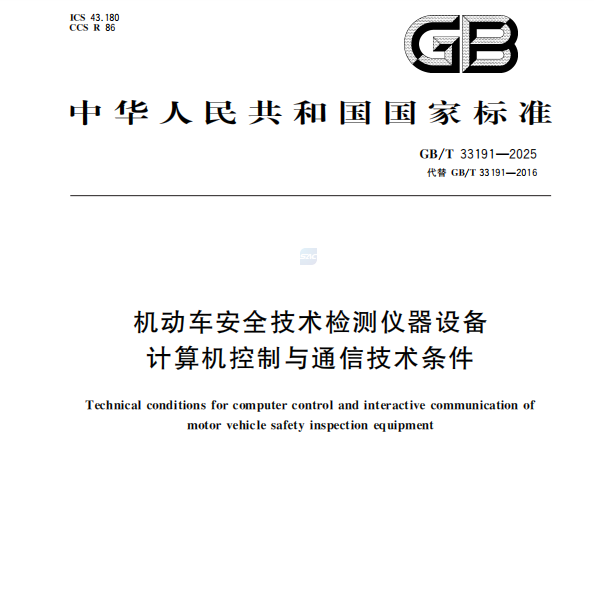 Ang binagong Pambansang Pamantayang Co-Drafted ni Anche Opisyal na Inilabas!